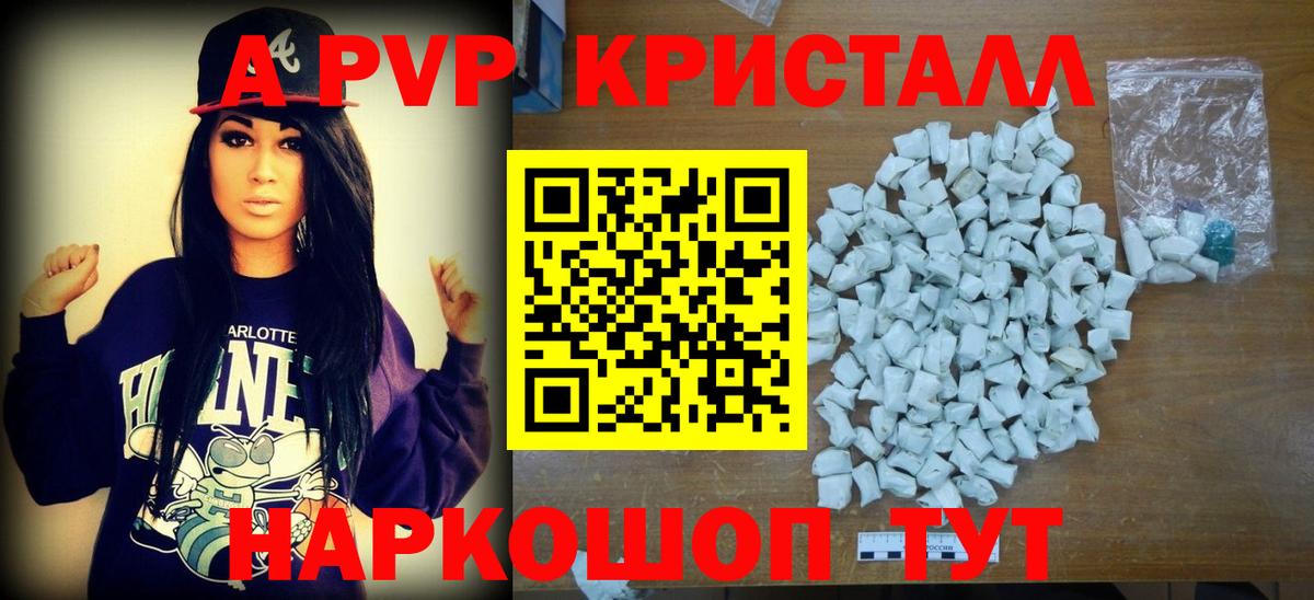 Alpha-PVP крисы CK  наркота  Сафоново  Alpha PVP крисы CK  Вход с VPN  Альфа ПВП мука 