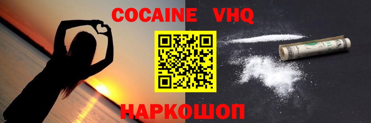 Cocaine FishScale  КОКАИН Боливия  Сафоново  Вход с VPN 