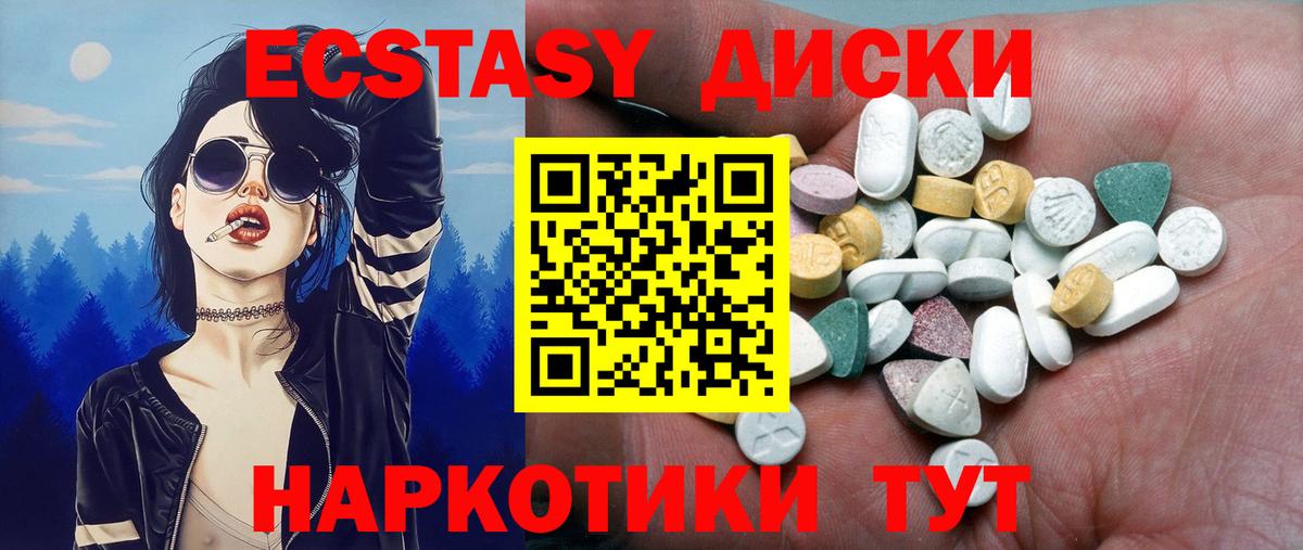 ЭКСТАЗИ TESLA  магазин продажи   Экстази  Сафоново  Вход с VPN  Ecstasy 280мг 