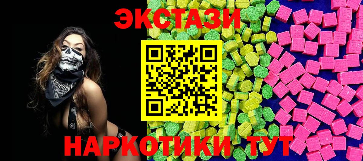 ЭКСТАЗИ MDMA Сафоново
