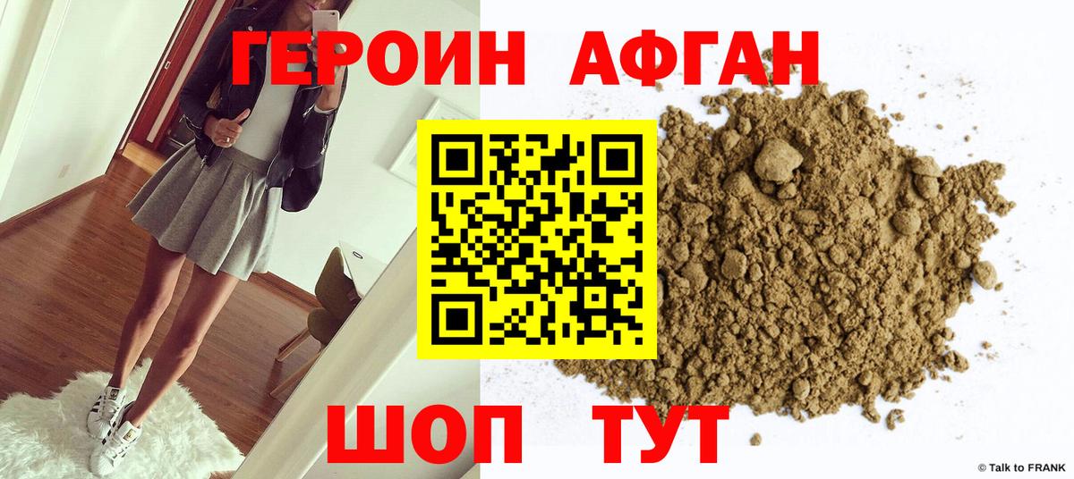 Сафоново  Героин хмурый  Вход с VPN 