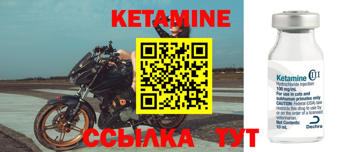 Кетамин VHQ  Кетамин VHQ  Вход с VPN  Сафоново 
