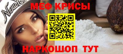 мефедрон VHQ Славянск-на-Кубани