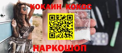кокаин Северобайкальск