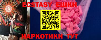шишки Сланцы