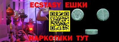 шишки Сланцы