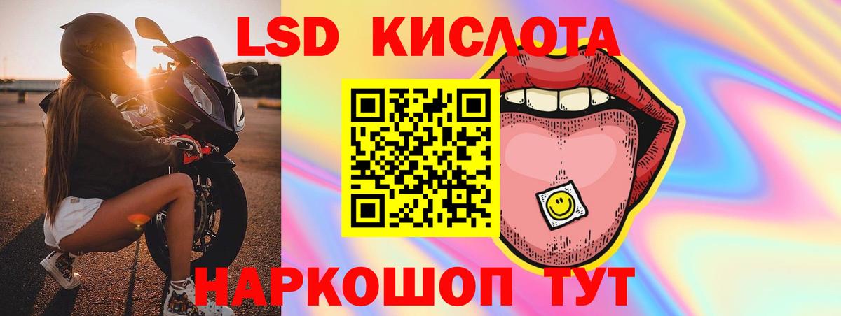 ЛСД экстази ecstasy Сафоново
