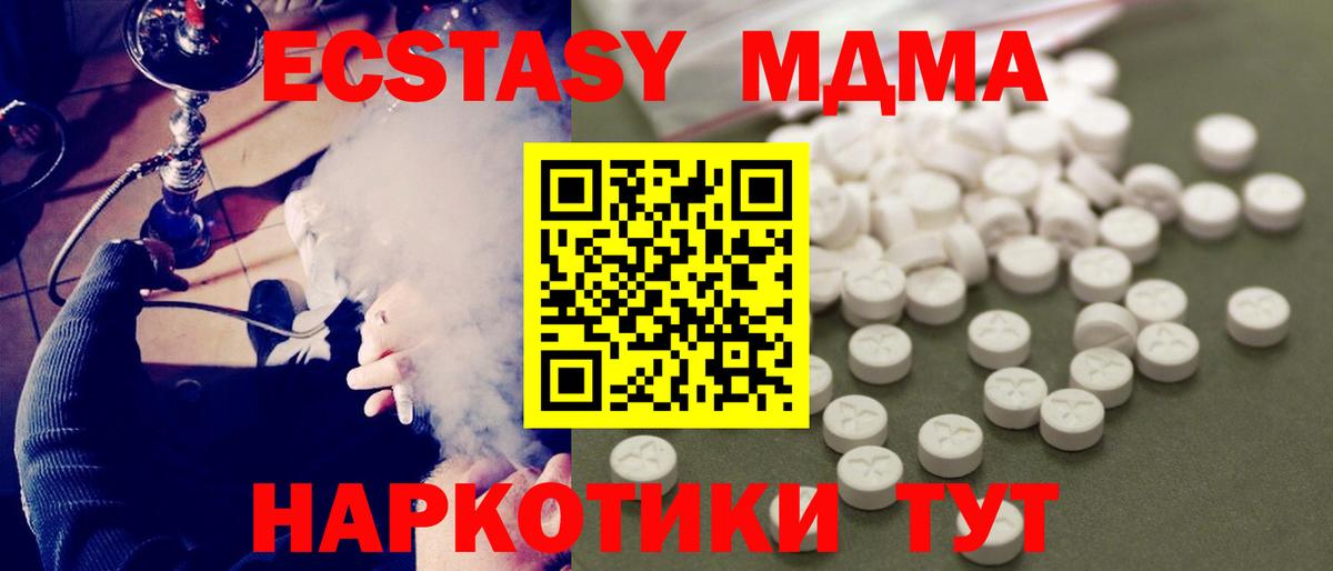 МДМА  МДМА молли  Вход с VPN  Сафоново  MDMA кристаллы 