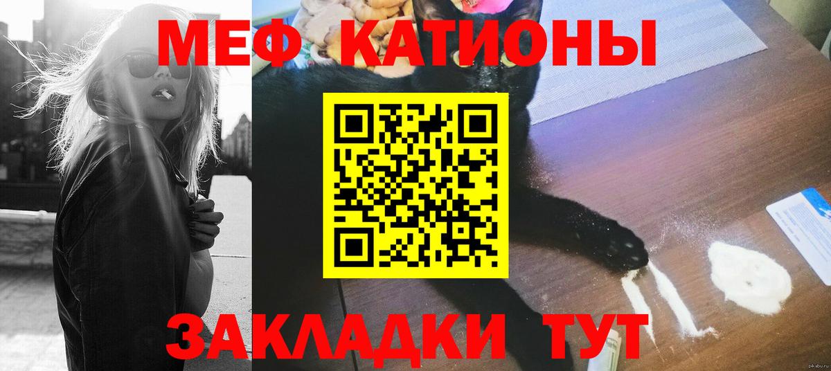 Меф mephedrone  МЯУ-МЯУ  Сафоново  Вход с VPN  Мефедрон мяу мяу 