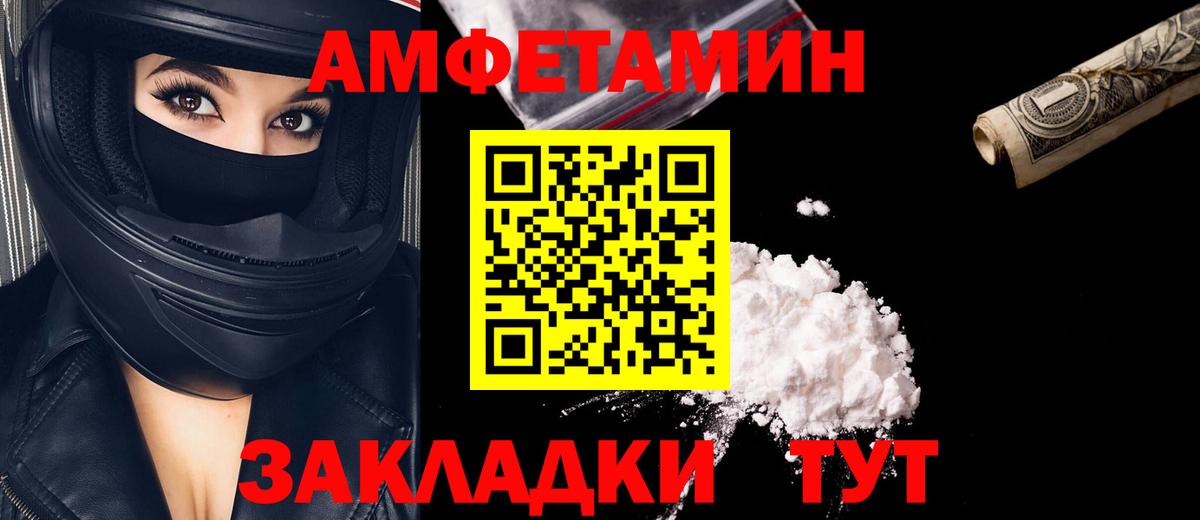 Метамфетамин пудра Сафоново